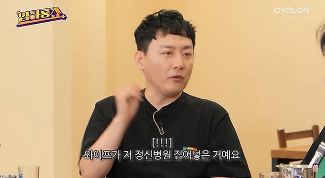 유튜브 채널 ‘임하룡쇼’