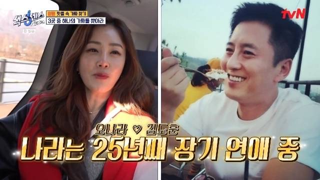 사진=tvN 방송화면 캡처