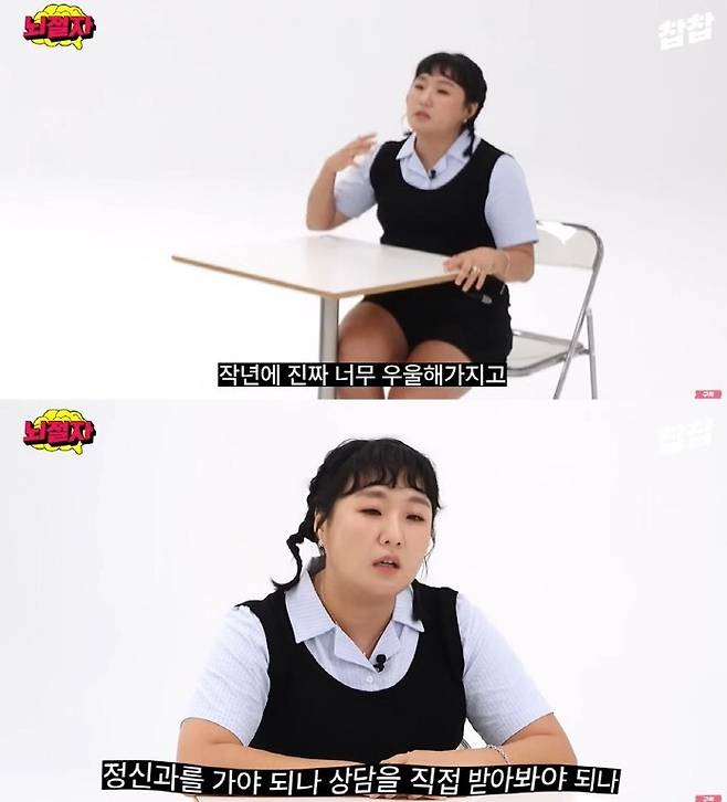 이수지가 분양 사기를 당한 경험을 밝혔다. 유튜브 채널 '찹찹' 영상 캡처