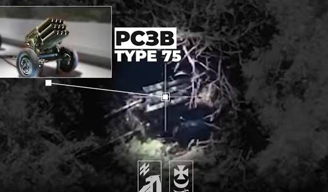 우크라이나군이 공개한 북한제 ‘75식 다연장로켓’. 영상캡처