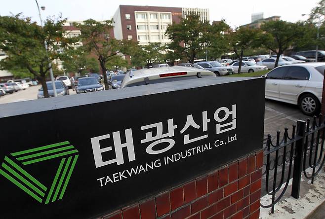태광산업은 14일부터 중국 법인인 태광화섬상숙유한공사의 스판덱스 생산 라인 가동을 일부 중단했다. 사진은 서울 중구에 위치한 태광산업 사옥 ⓒ연합뉴스