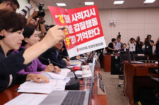14일 국회 여성가족위원회에서 열린&nbsp;강선우&nbsp;여성가족부 장관 후보자 인사청문회에서 국민의힘 간사인 조은희 의원이 사퇴를 요구하는 피켓을 들고 있다. ⓒ연합뉴스