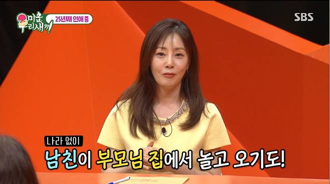 /사진='미운 우리 새끼' 방송 화면