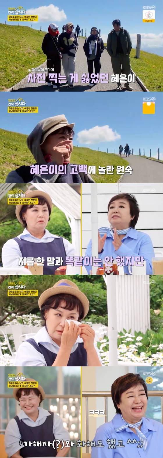 /사진=KBS 2TV 방송화면