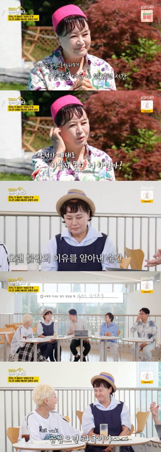 /사진=KBS 2TV 방송화면