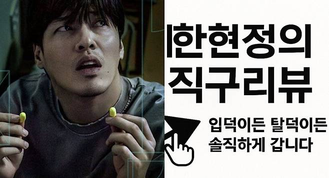 넷플릭스 영화 ‘84제곱미터’ 리뷰[한현정의 직구리뷰]