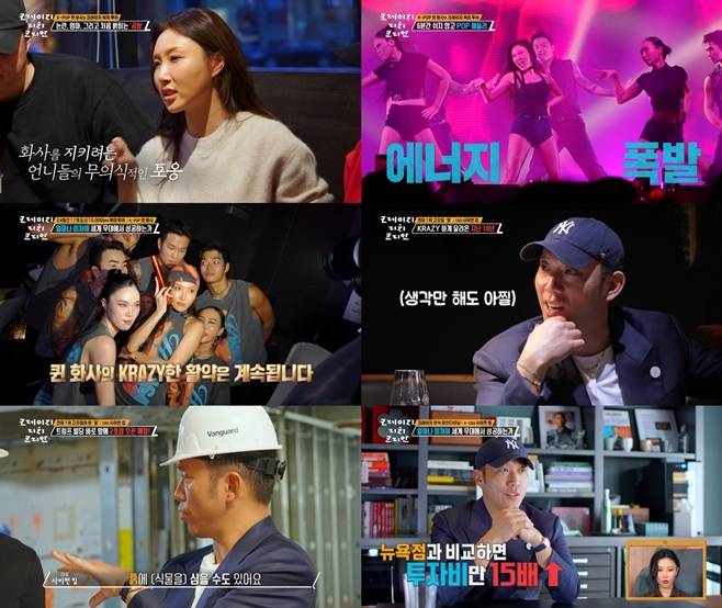 KBS2 크레이지 리치 코리안, 화사