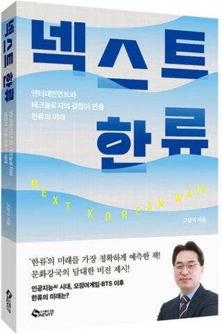 고삼석 지음/ 새빛/ 1만8000원 도서출판 새빛 제공