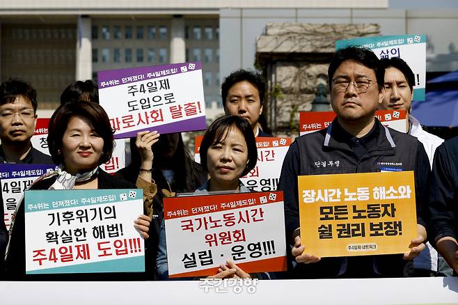 한국노총, 전국여성노동조합, 청년유니온, 민주노총 산하 사무금융노조와 보건의료노조 등이 참여한 ‘주 4일제 네트워크’가 지난 4월 29일 서울 여의도 국회 정문 앞에서 기자회견을 열고 주 4일제 도입과 노동시간 단축 요구안을 발표하고 있다. / 문재원 기자