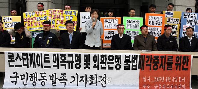 론스타 불법매입 의혹 규명 및 외환은행 불법매각 중지를 위한 국민행동 회원들이 2006년 서울 여의도 금융감독위원회 앞에서 집회를 갖고 론스타에 대한 사법처리를 촉구하고 있다. 경향신문 자료사진
