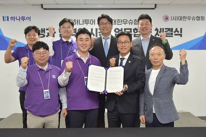 대한우슈협회, 하나투어와 전략적 업무협약 [대한우슈협회 제공. 재판매 및 DB 금지]