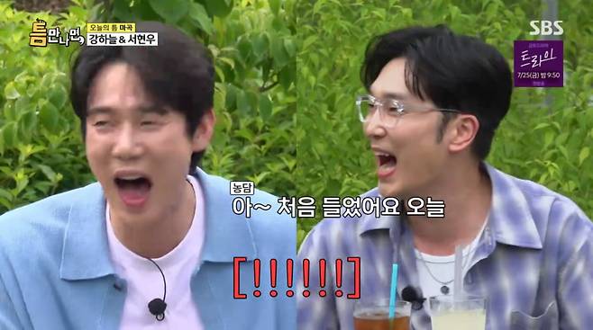 사진=SBS '틈만나면'