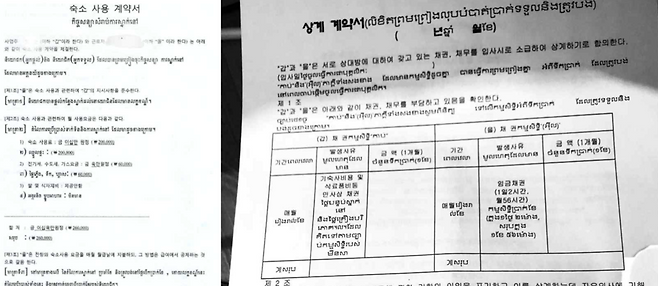 ▲ 고용노동부에 제출되지 않는 이주노동자들의 이면계약서./사진제공=지구인의정류장