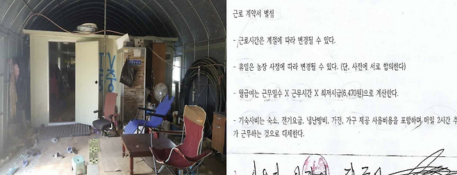 ▲ 고용노동부에 제출되지 않는 이주노동자들의 이면계약서./사진제공=지구인의정류장