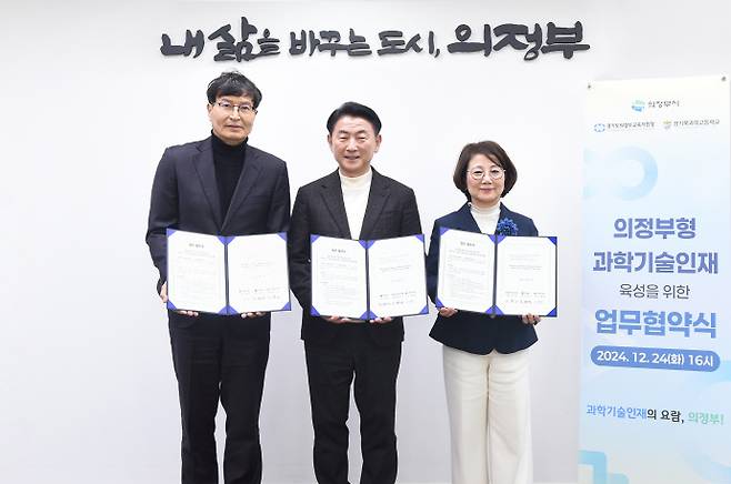 김동근 의정부시장(가운데)이 의정부교육지원청, 경기북과학고와 과학기술인재 육성 업무협약을 체결하고 있다. 사진=의정부시청