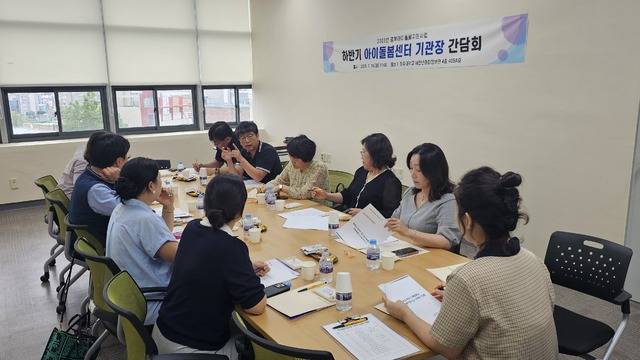 ▲ 충북도아이돌봄광역지원센터가 15일 도내 아이돌봄센터 기관장들을 대상으로 간담회를 진행하고 있다. /충북도아이돌봄광역지원센터 제공