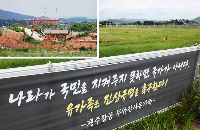 오는 10월 10일까지 임시 폐쇄키로 한 무안국제공항의 개통이 해를 넘길 것이란 우려가 커지고 있는 가운데 사고의 직접적인 원인으로 지목되는 로컬라이저 둔덕 철거 공사의 경우 아직 첫 삽도 뜨지 못한 것으로 알려졌다. 로컬라이저 둔덕에 대한 현장 감식은 마무리됐으나, 유가족들은 현장 존치를 주장하고 있다. 사진은 15일 전남 무안국제공항 로컬라이저 둔덕 철거 공사 현장 모습. 무안/임문철 기자 35mm@namdonews.com