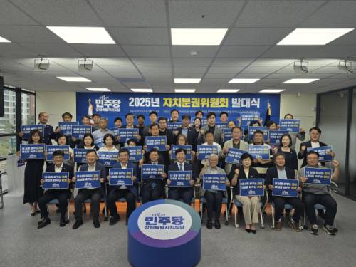 ◇더불어민주당 강원특별자치도당(위원장: 김도균)은 14일 도당 회의실에서 ‘더불어민주당 강원특별자치도당 자치분권위원회 발대식’을 개최했다.