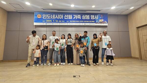 인도네시아 선원 가족 상봉 행사에 선정된 4가족이 기념사진을 찍고 있다. /정봉화 기자