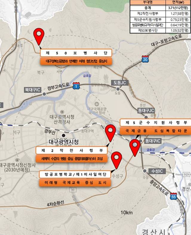 대구 도심 군부대 5곳 통합 이전에 따라 후적지별 입지특성을 반영한 위치도. 대구시 제공.