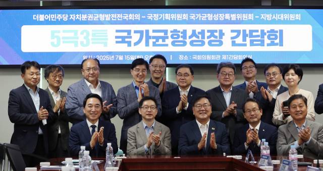 15일 서울 여의도 국회 의원회관에서 열린 더불어민주당 자치분권균형발전전국회의-국정기획위원회 국가균형성장특별위원회-지방시대위원회 간담회에서 박수현 국정기획위원회 국가균형성장특별위원회 위원장, 김경수 지방시대위원회 위원장, 김태년 자치분권균형발전 전국회의 상임대표 등 참석자들이 기념촬영을 하고 있다. 연합뉴스