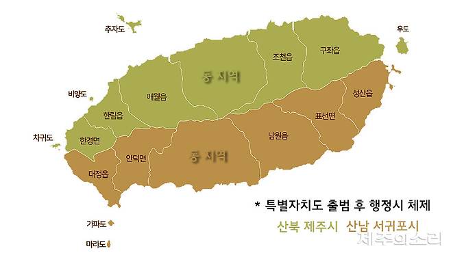 2006년 특별자치도 출범 이후 위 아래로 나뉜 행정시 체제의 제주도. ⓒ제주의소리