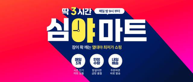 사진제공=11번가