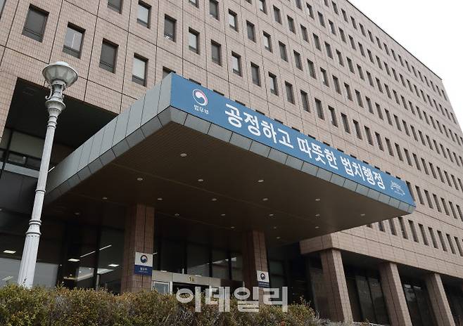 법무부 전경. (사진=이데일리DB)