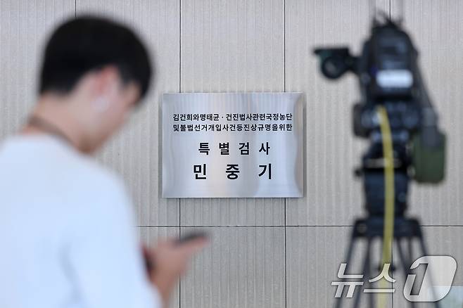 윤석열 전 대통령의 부인 김건희 여사 의혹 관련 사건을 맡은 민중기 특별검사가 2일 오전 서울 종로구 KT광화문빌딩 웨스트에 마련된 특검 사무실에서 특검보들과 함깨 현판식을 가졌다. 이날 오전 민중기 특검 사무실에 걸린 현판 앞에서 취재진이 대기하고 있다. 2025.7.2/뉴스1 ⓒ News1 민경석 기자