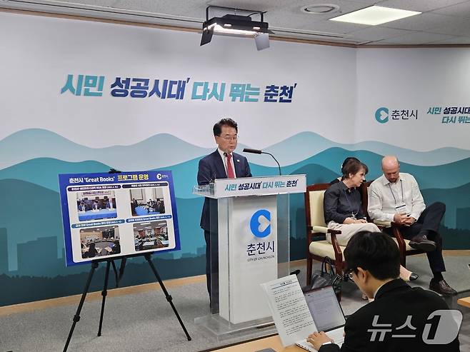 육동한 춘천시장이 15일 시청 브리핑룸에서 ‘Great Books 프로그램’ 운영 현황과 향후 계획에 대해 브리핑을 하고 있다.2025.7.15 한귀섭 기자