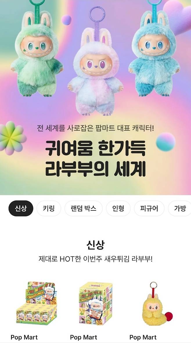 리셀 플랫폼 '크림' 기획전 화면 갈무리