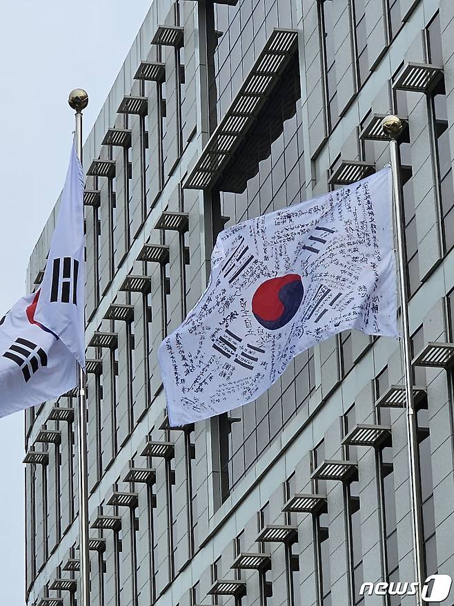 13일 세종시 국가보훈부 세종 본부에 제78주년 광복절을 앞두고 일본에서 영주 귀국하는 독립운동가 오성규 지사의 환국을 환영하는 광복군 서명 태극기가 게양돼 있다. (국가보훈부 제공) 2023.8.13/뉴스1