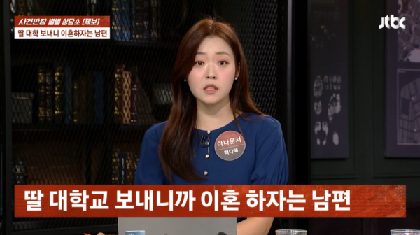 ⓒJTBC '사건반장'