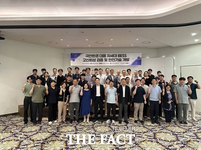 한국전기안전공사가 ‘극한환경 대응 차세대 BESS 개발’ 착수회의를 열었다 /한국전기안전공사