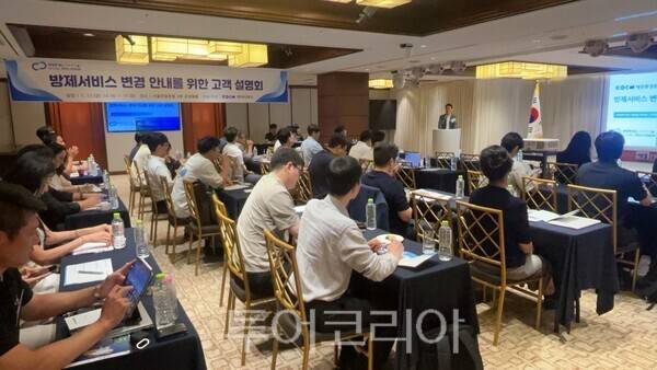 해양환경공단은 지난 11일 서울에서 '방제서비스 변경 안내를 위한 고객 설명회'를 개최했다. /사진-해양환경공단