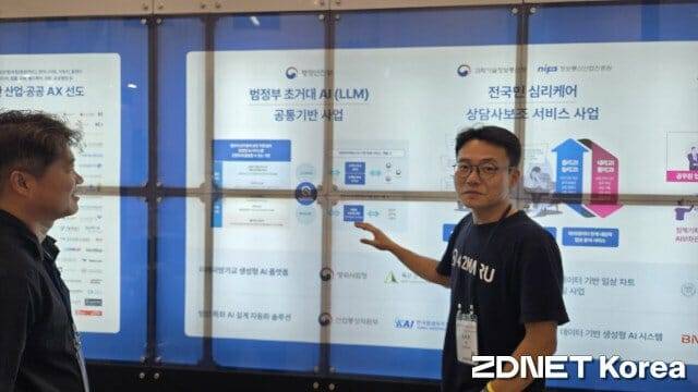 김동환 포티투마루 대표가 자사 출품작을 소개하고 있다.