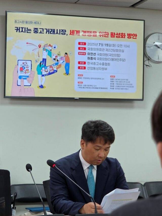 정지선 서울시립대 세무전문대학원 교수는 15일 서울 영등포구 국회의원회관에서 열린 ‘커지는 중고거래시장, 세계 경쟁을 위한 활성화 방안’ 토론회에서 발제를 진행하고 있다.