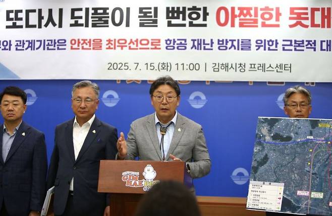 홍태용 경남 김해시장이 김해공항 취항 항공기의 돗대산 충돌 우려를 표하며 근본적 대책 마련을 정부에 촉구하고 있다. 이세령 기자