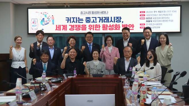 이인선 국민의힘 국회의원, 허종식 더불어민주당 국회의원이 15일 국회에서 공동 주최한 '중고시장 활성화 세미나 - 커지는 중고거래시장, 세계 경쟁력 강화를 위한 활성화 방안' 세미나에서는 조세특례제한법 제108조 개정 필요성을 비롯한 다양한 정책적 대안이 논의됐다. ⓒ이인선 국민의힘 의원실