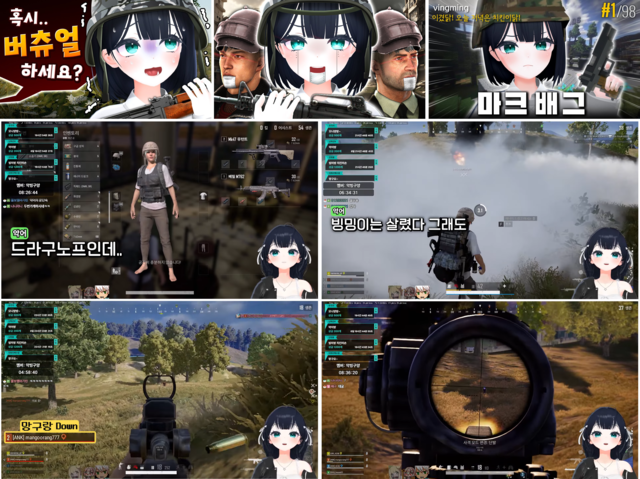 라이브 스트리밍 SOOP 플랫폼을 주 무대로 활동 중인 스트리머이자 버츄얼 유튜버인 빙밍은 FPS와 다양한 게임 스트리밍을 선보이고 있다. FPS(first-person shooter)는 1인칭 슈팅 게임의 약자로 플레이어가 게임상 캐릭터의 1인칭 시점을 통해 총기류 등의 무기로 진행하는 슈팅 게임 장르다.    [‘빙밍’ 유튜브 갈무리]