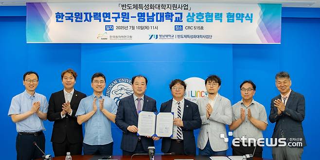 영남대와 한국원자력연구원 양성자과학연구단은 반도체 분야 전문인력 양성과 산학연 공동 협력체계 구축을 위한 업무협약을 체결했다.(왼쪽에서 네 번째부터 김종수 영남대 단장, 이재상 한국원자력연구원 양성자과학연구단장)