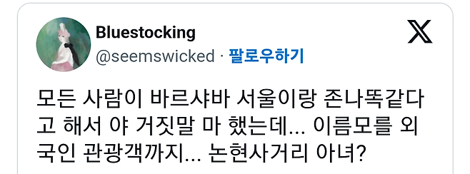 IMG_4174.png 모든 사람들이 바르샤바랑 서울이 똑같다고