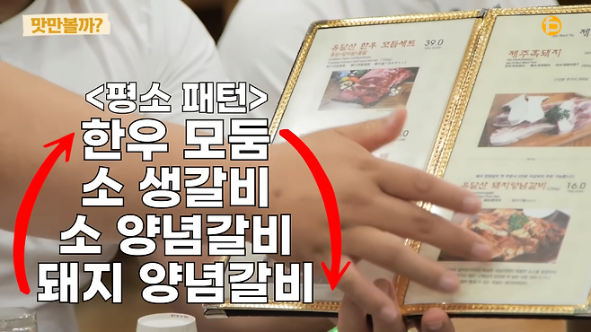 5.png 소문만 자자했던 진짜 씨름단 회식