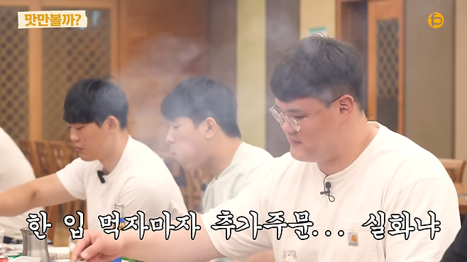 videoframe_226791.png 소문만 자자했던 진짜 씨름단 회식