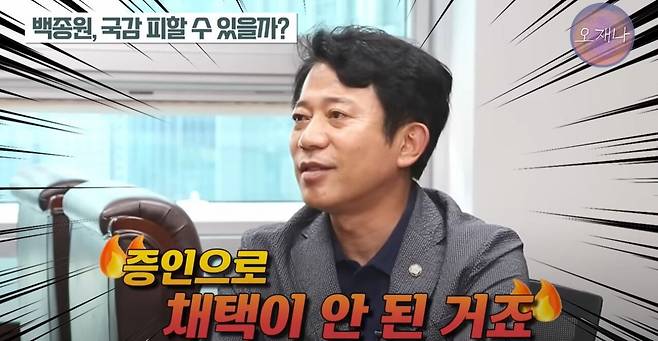 B13.JPG (스압) 김재환PD 인터뷰 : 올해 국감에서는 백종원을 볼수있을까?