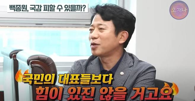 B17.JPG (스압) 김재환PD 인터뷰 : 올해 국감에서는 백종원을 볼수있을까?