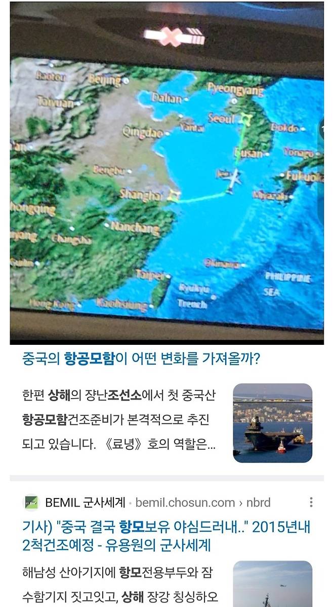 한반도 특히 미군평택기지가  사기적인 위치인이유!