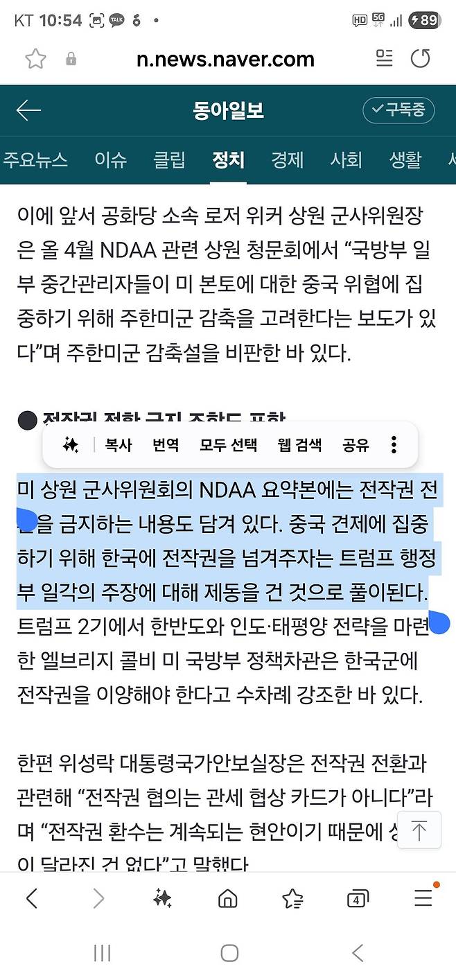 한반도 특히 미군평택기지가  사기적인 위치인이유!