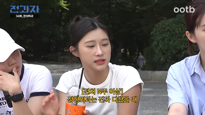 JmskZcqxHhA (24).png 경희대 무용과 누나가 한의학을 신봉하게 된 이유 ㄷㄷㄷㄷ..JPG 경희대 무용과 누나가 한의학을 신봉하게 된 이유 ㄷㄷㄷㄷ..JPG