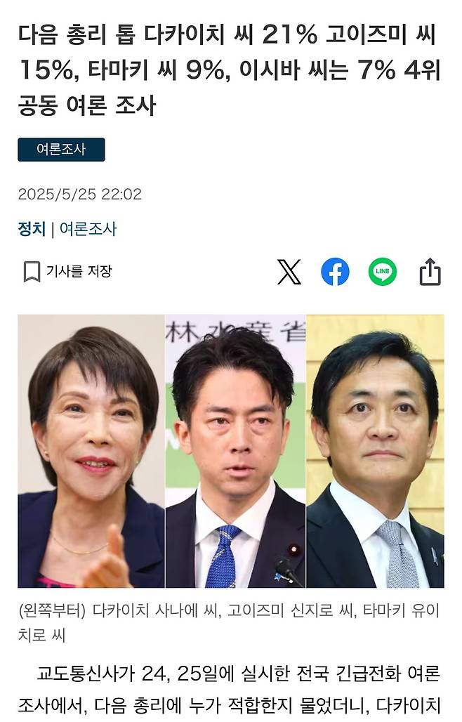 IMG_1826.jpeg 펀쿨섹좌 고이즈미 차기총리 설문조사 1위 달성